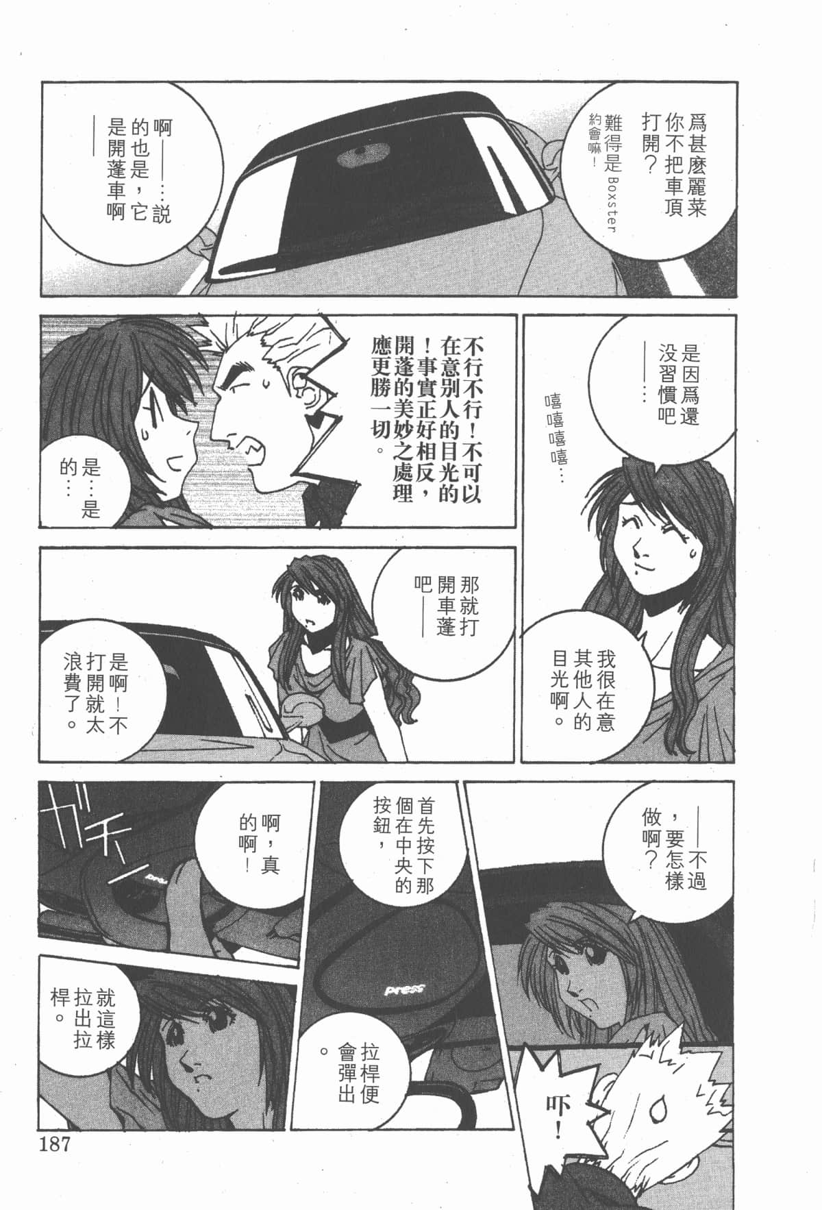 Page 192