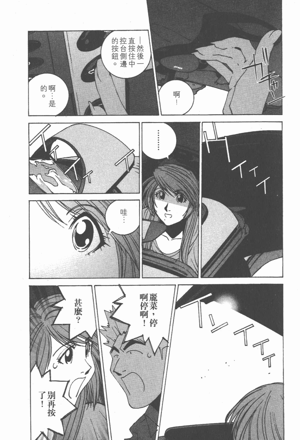 Page 193