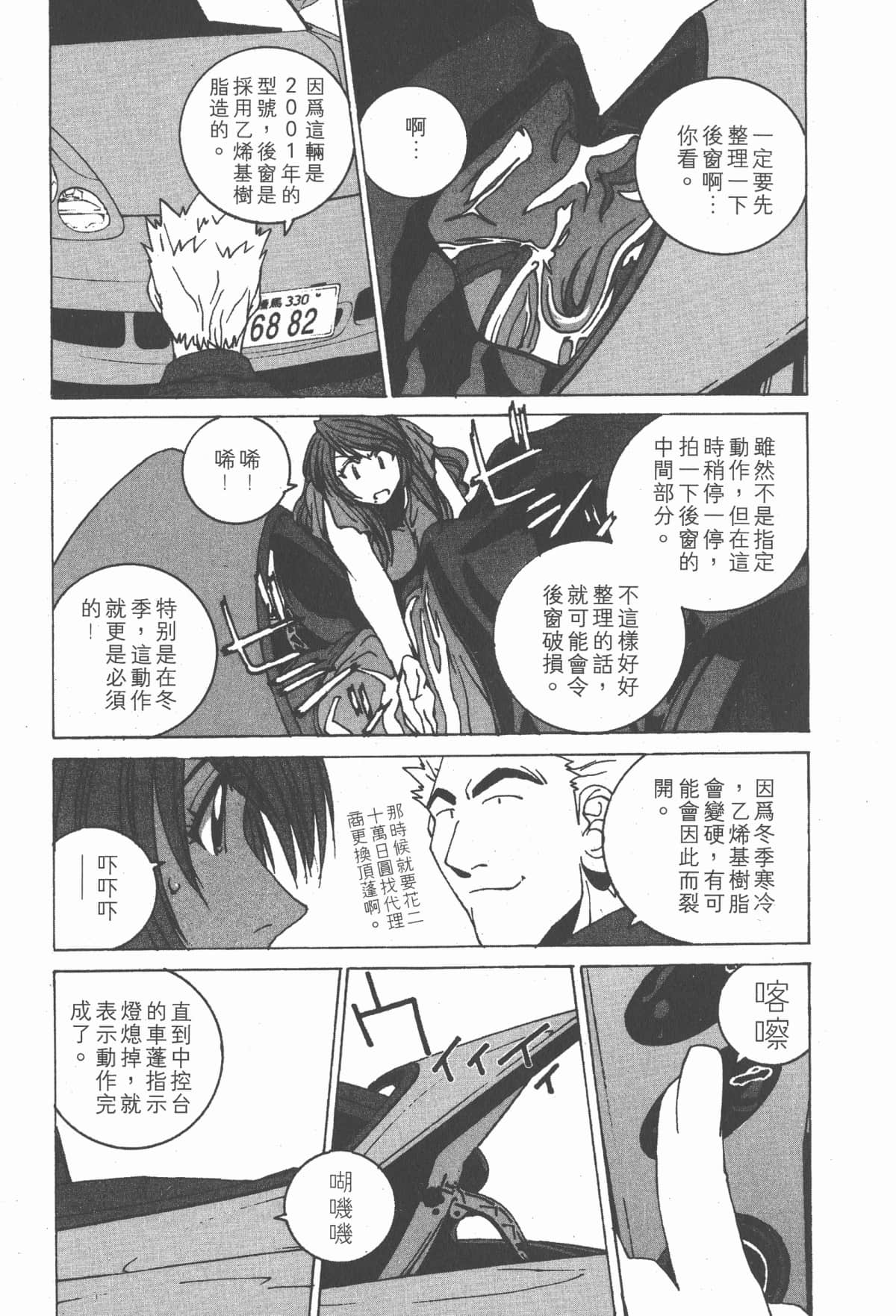 Page 194