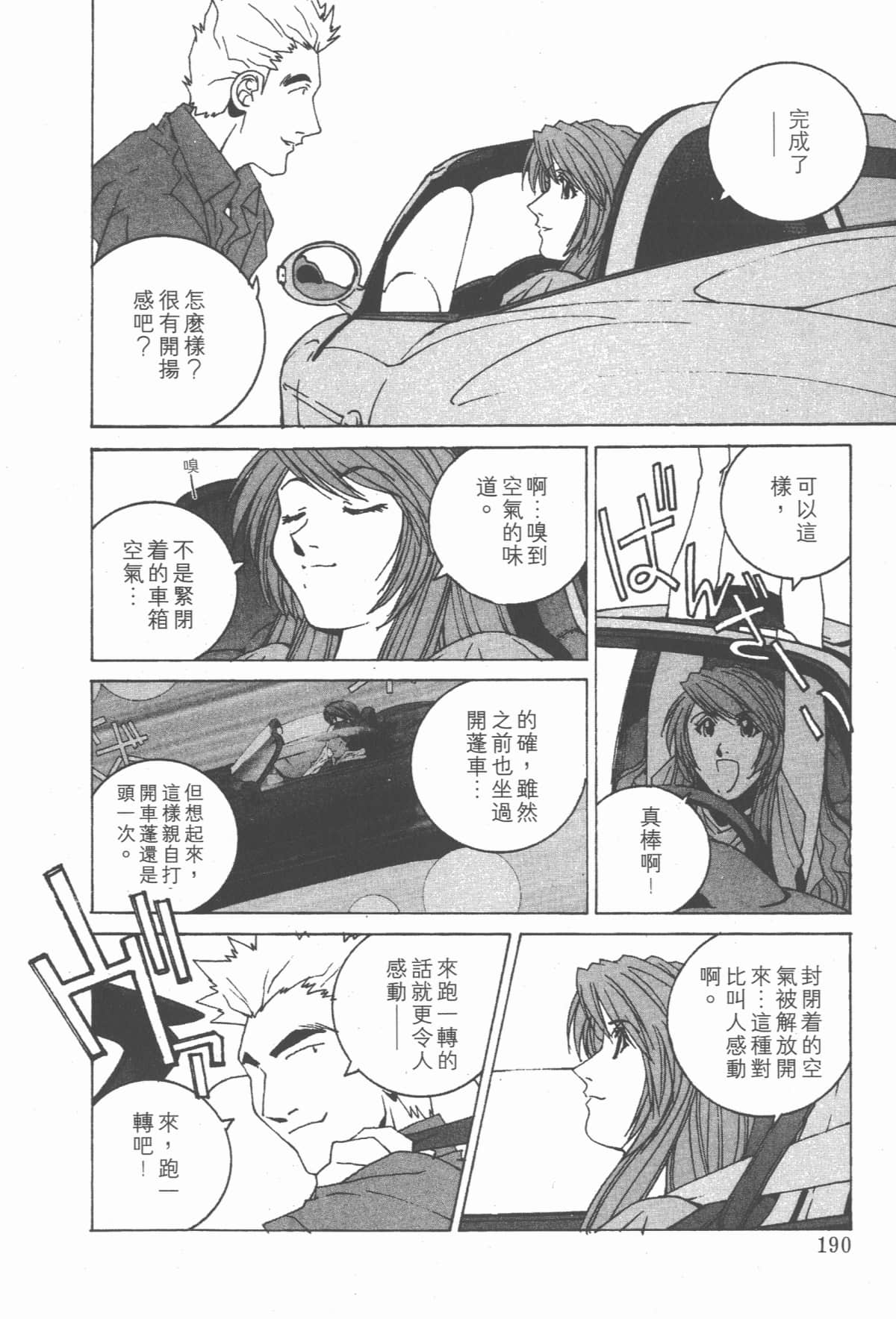 Page 195