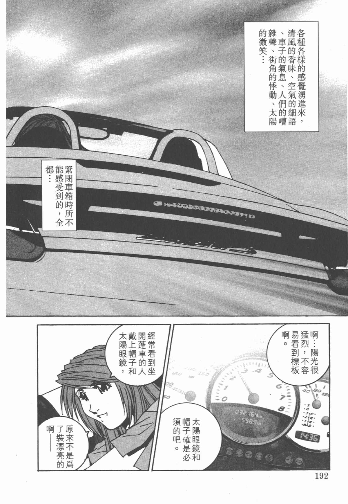 Page 197