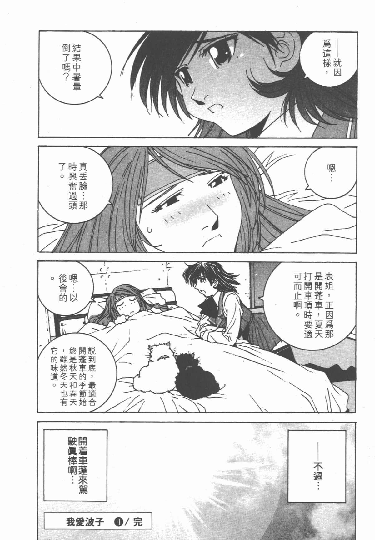 Page 199