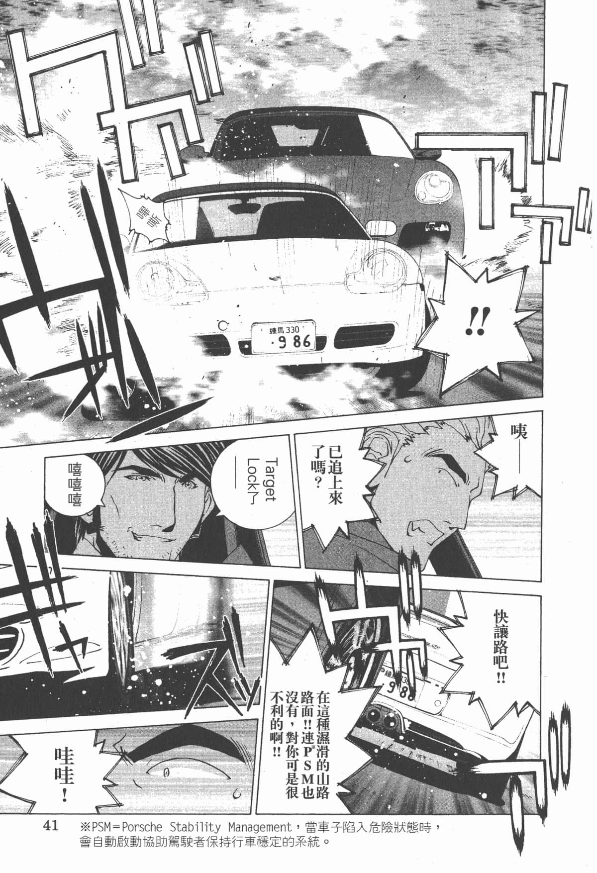 Page 46