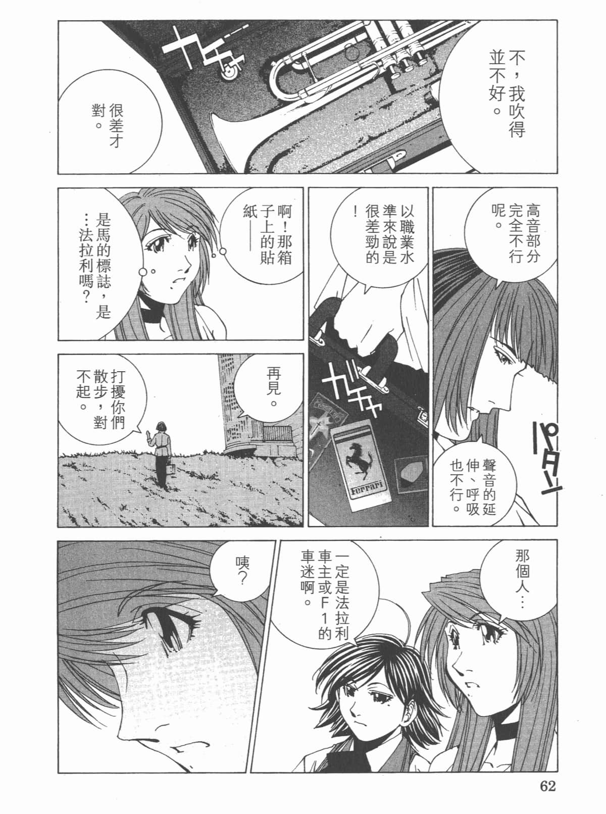 Page 67