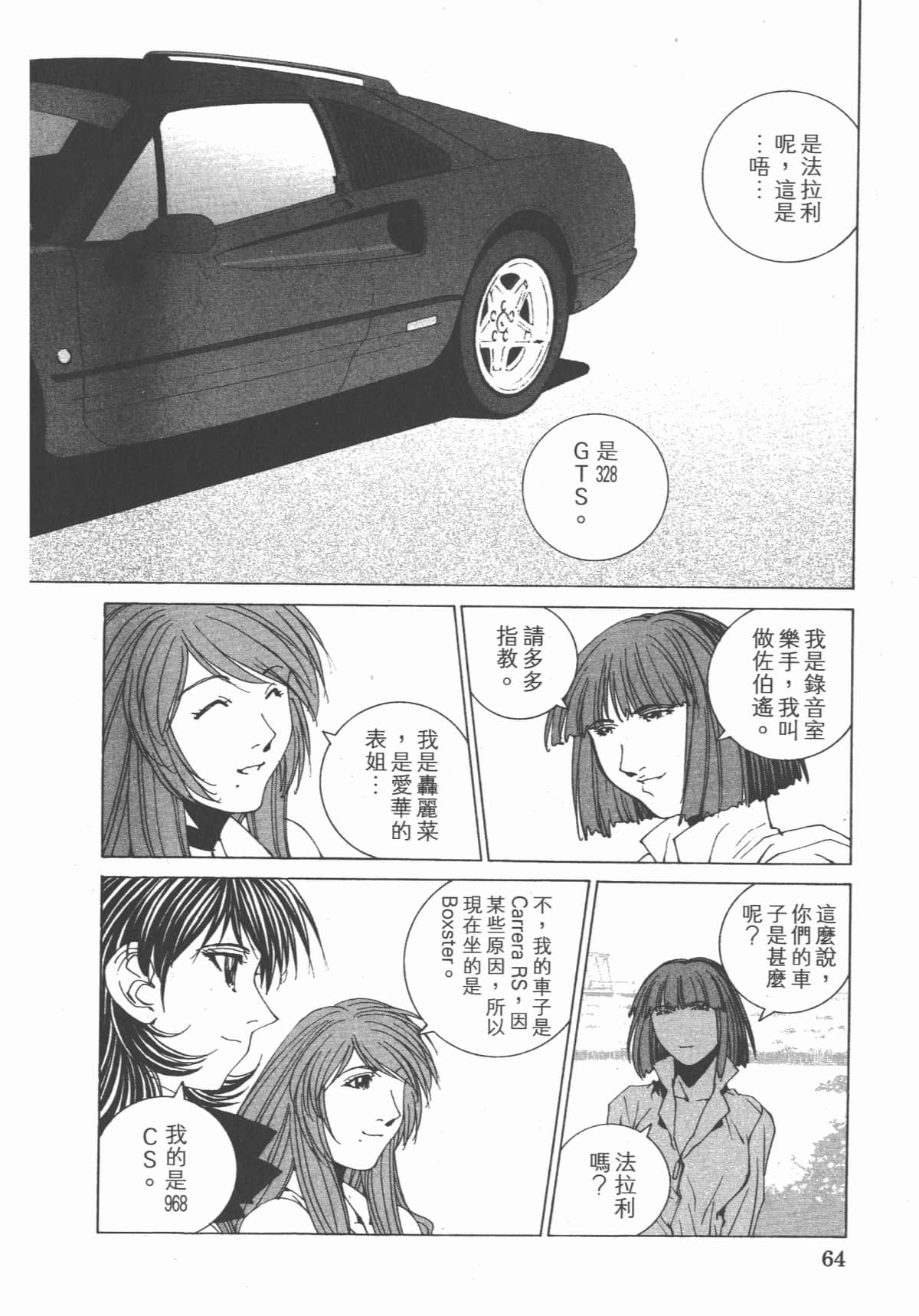 Page 69