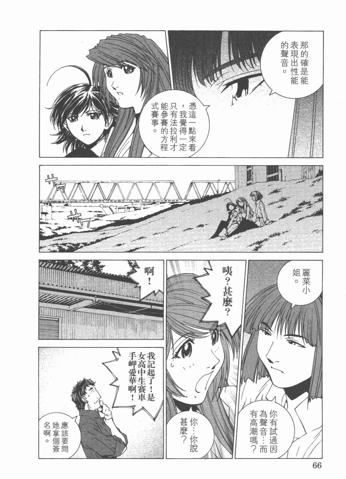 Page 71