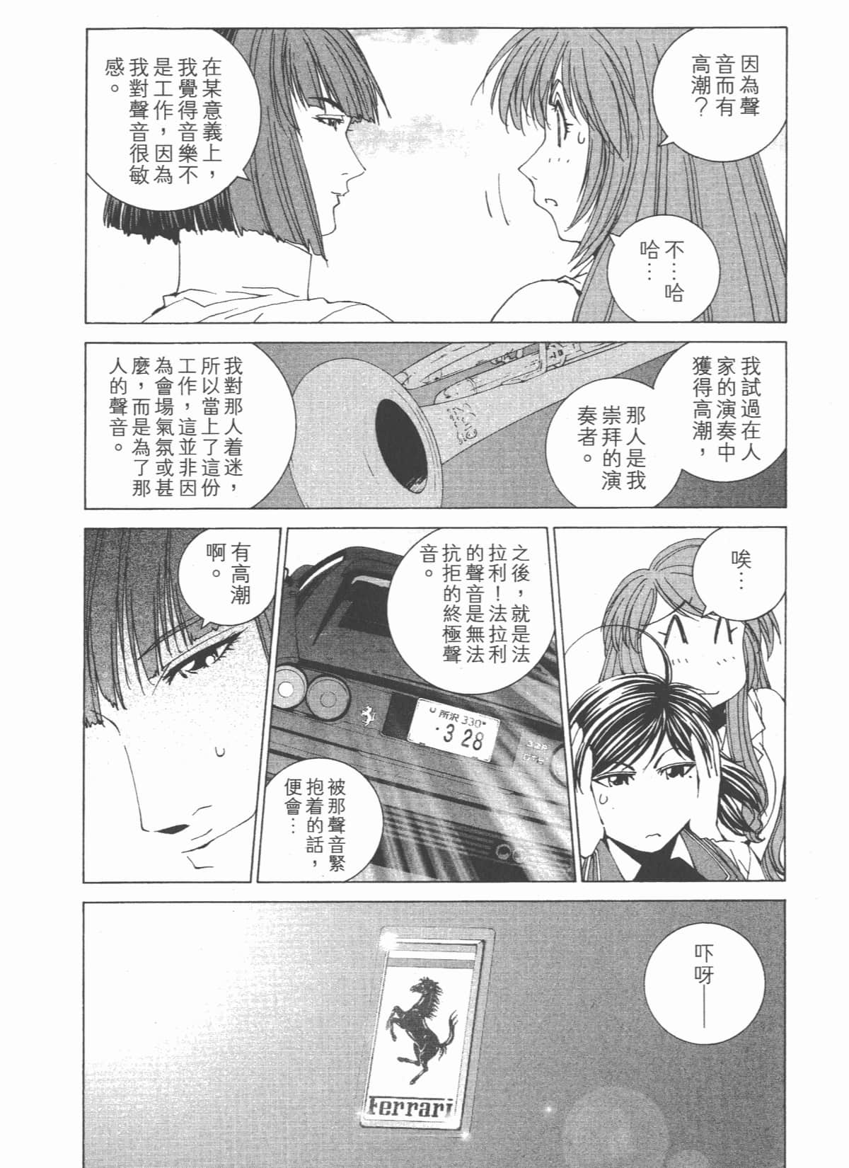 Page 73