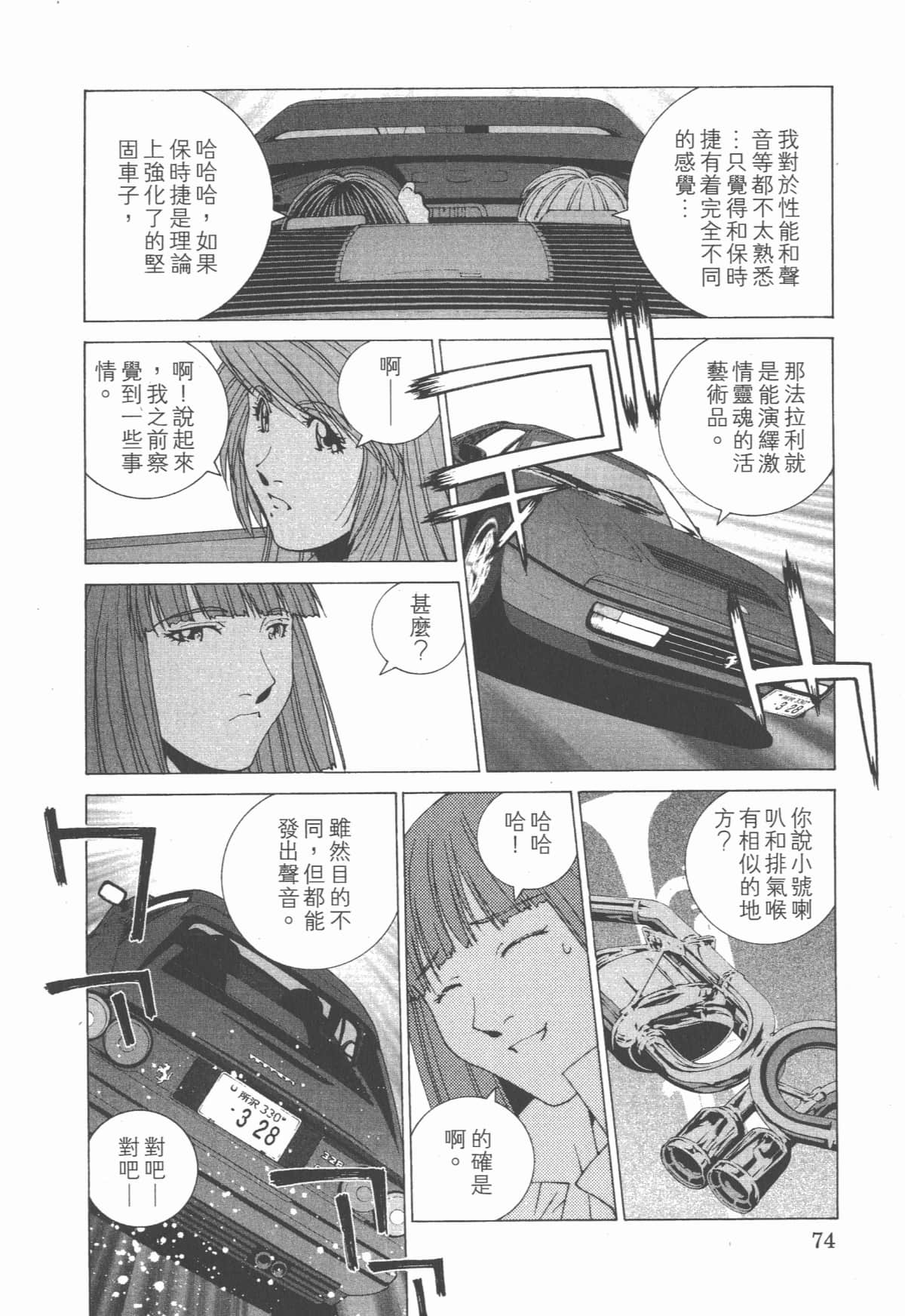 Page 79
