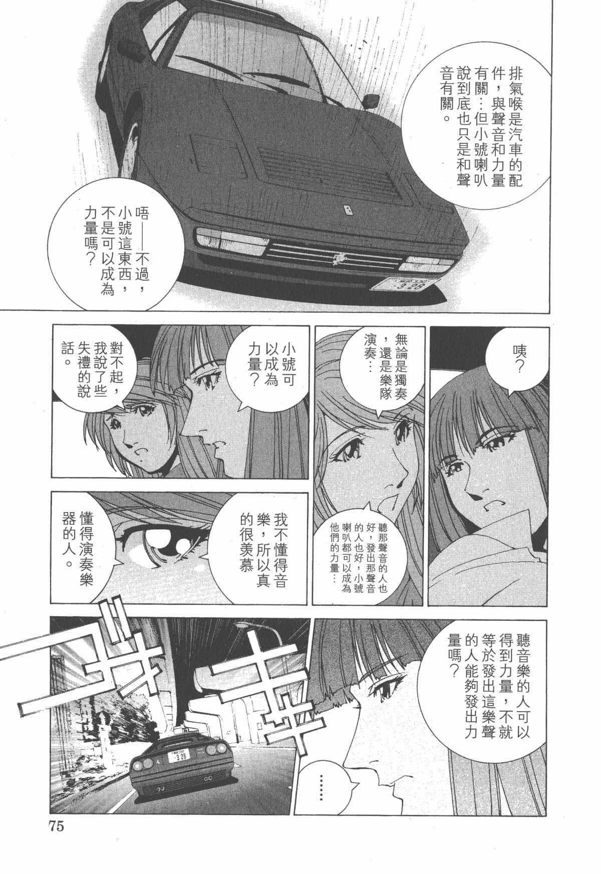 Page 80