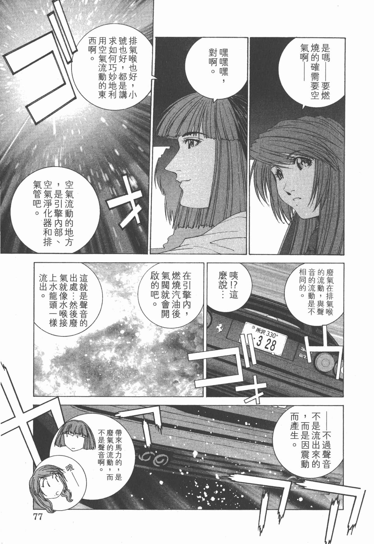 Page 82