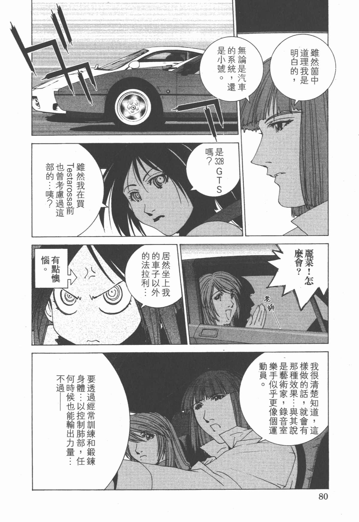 Page 85