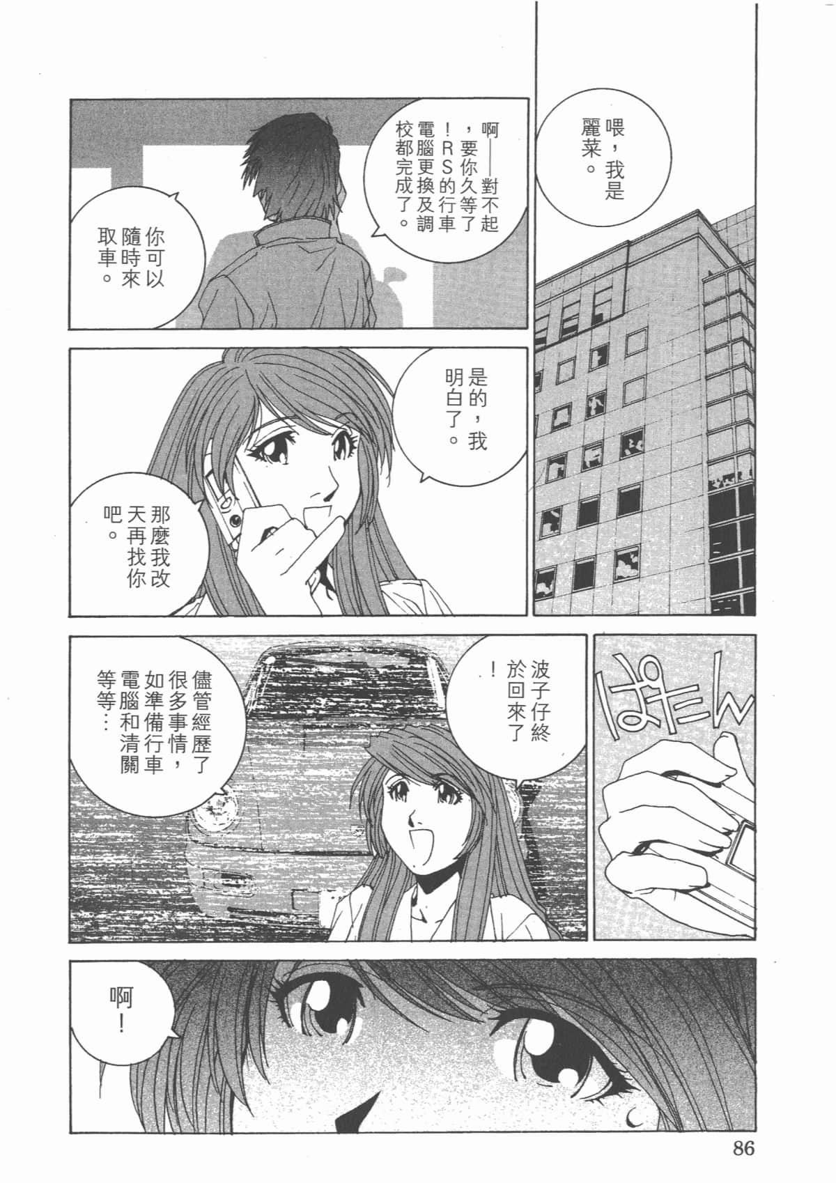 Page 91