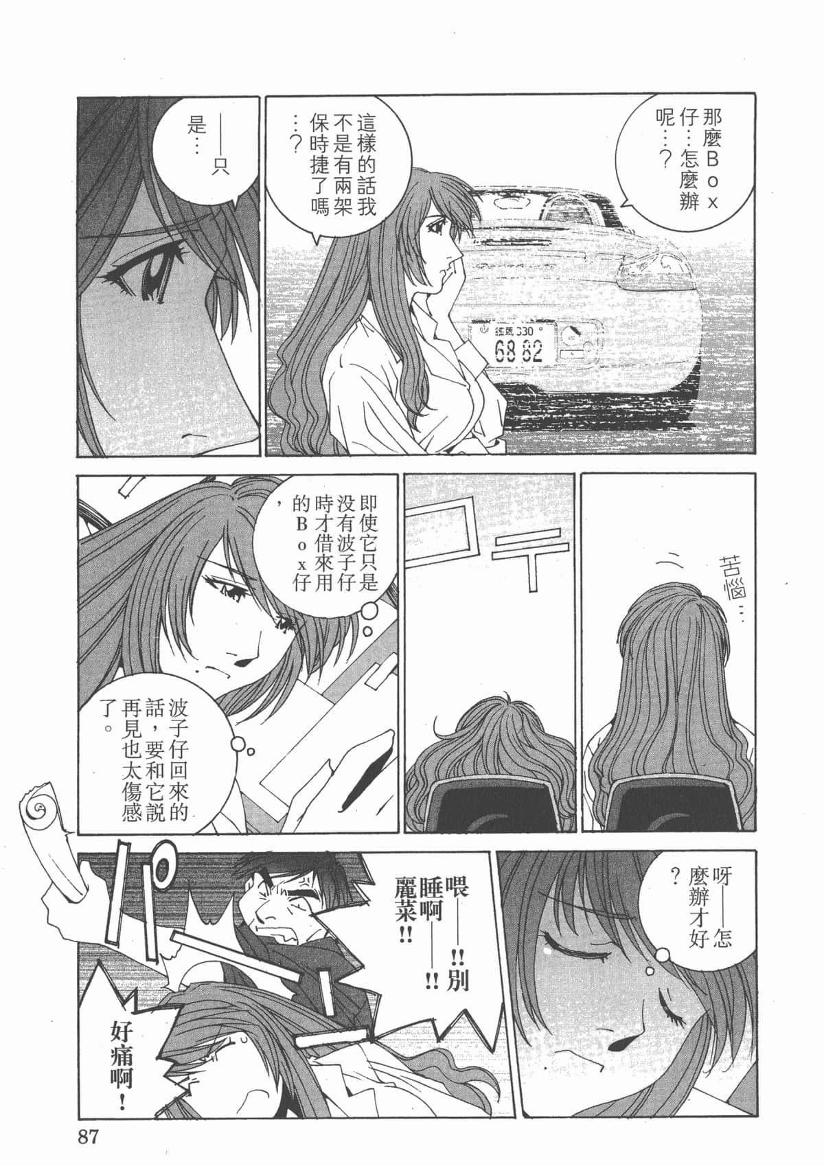 Page 92