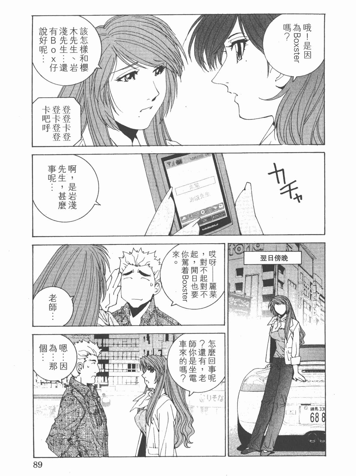 Page 94