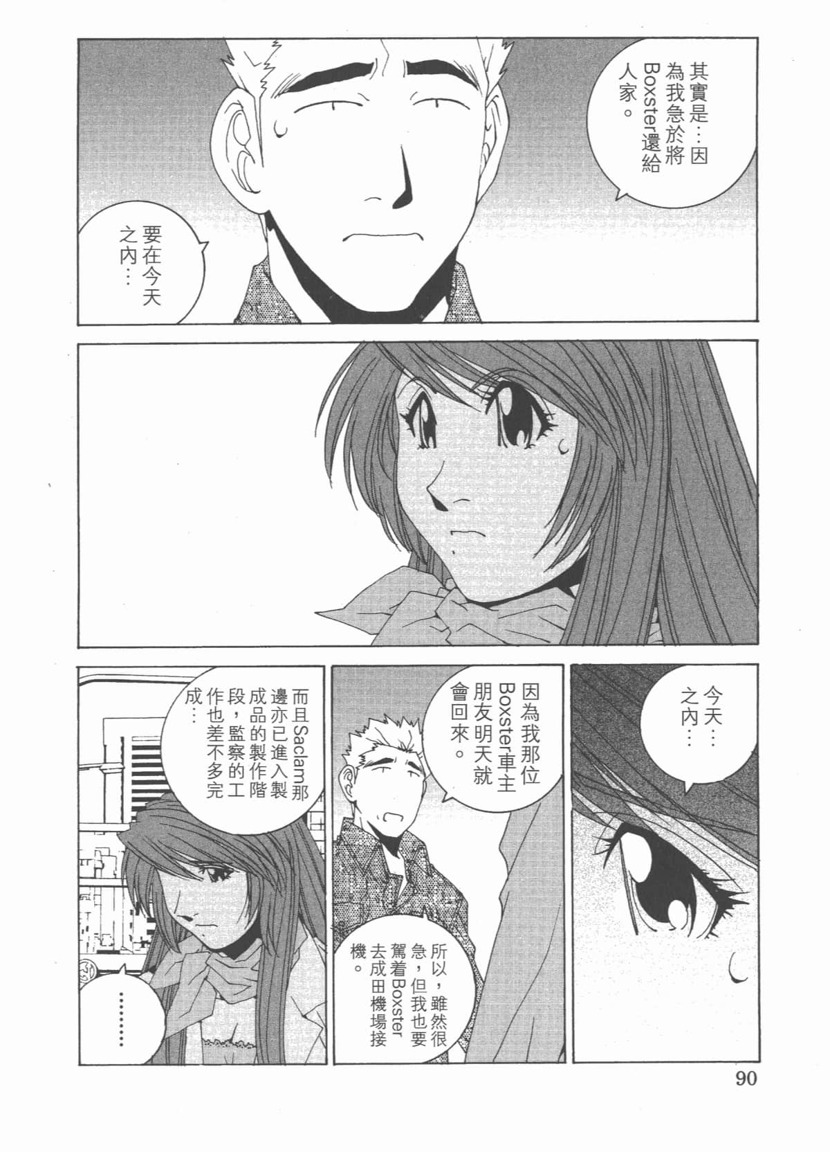 Page 95