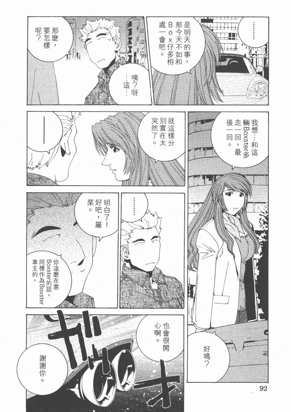 Page 97