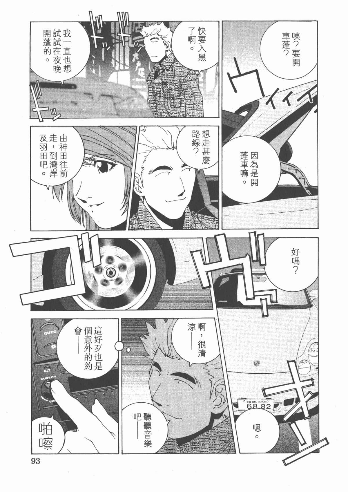 Page 98