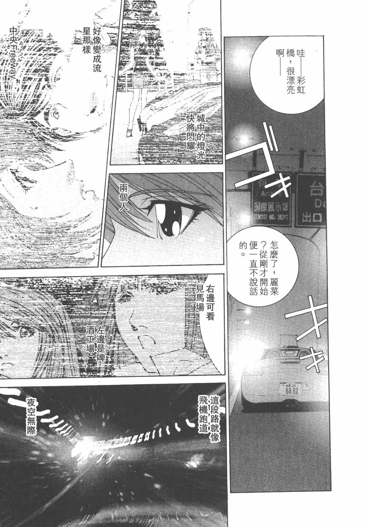 Page 100