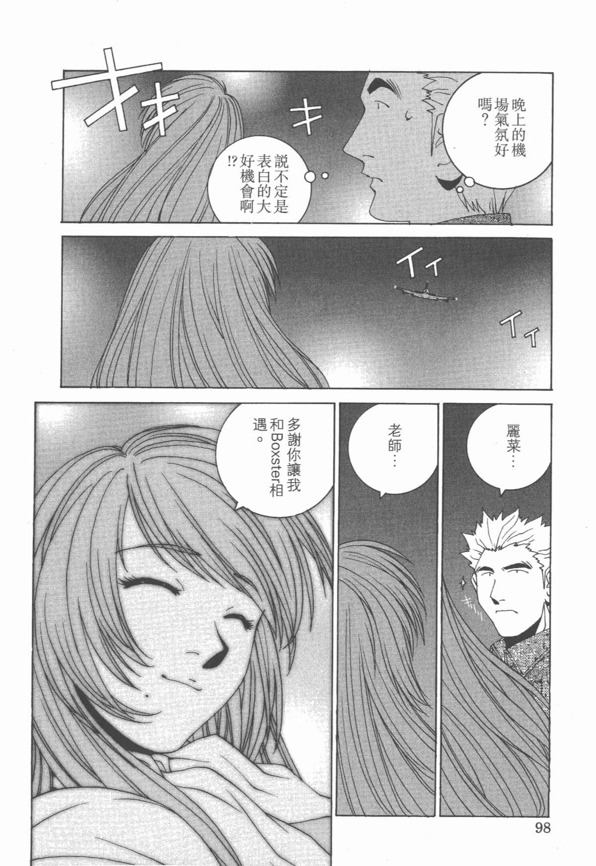 Page 103