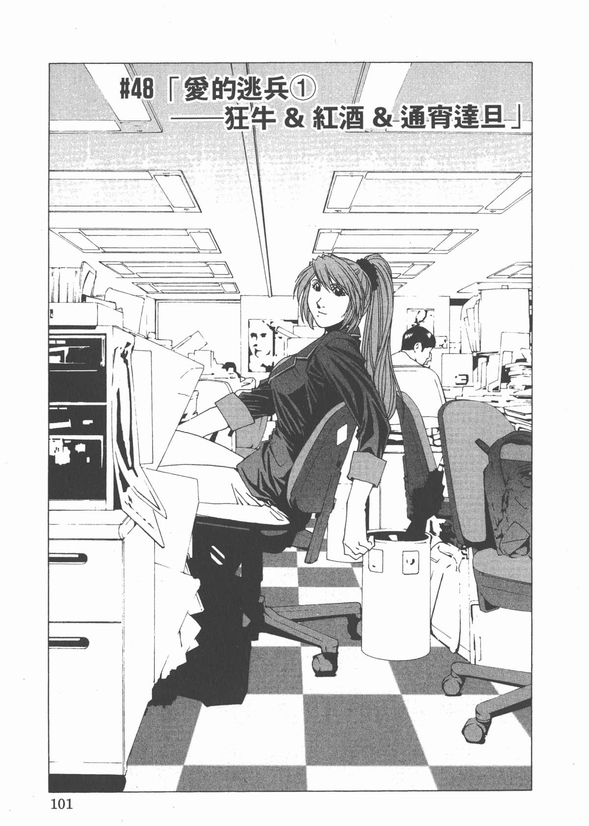 Page 106