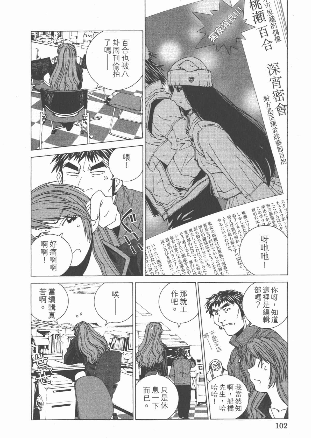 Page 107