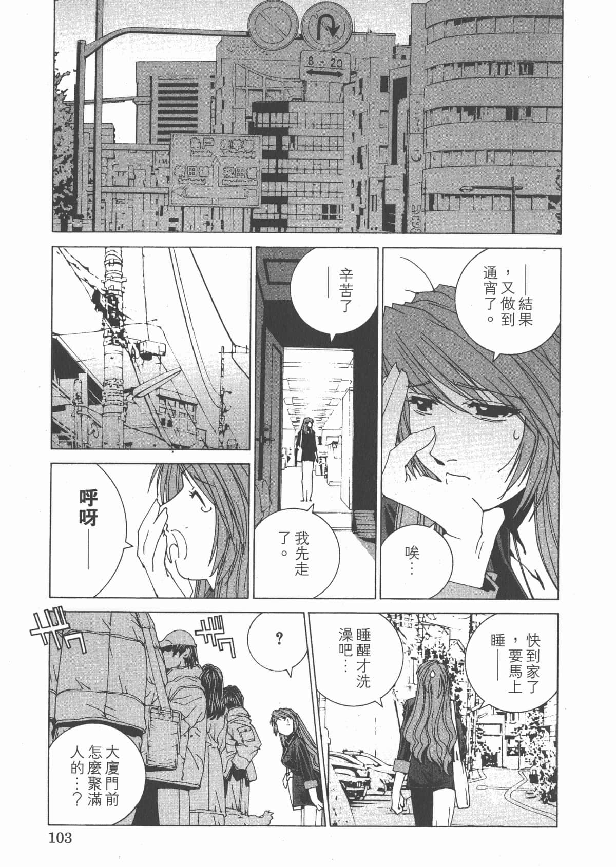 Page 108