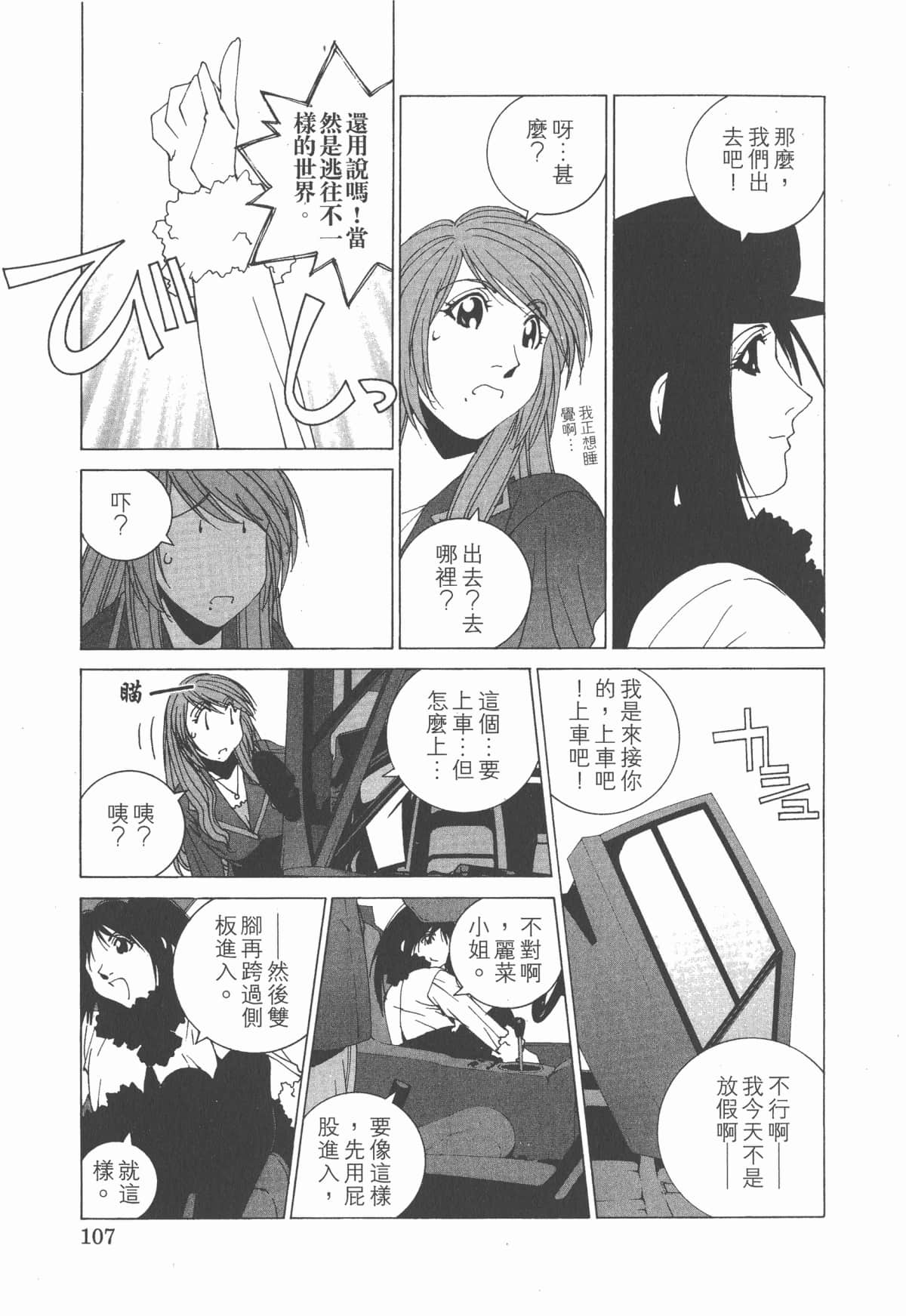 Page 112