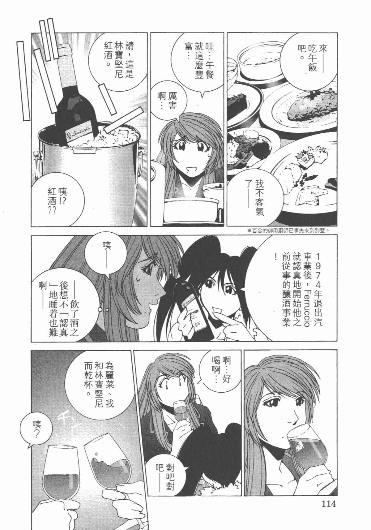 Page 119