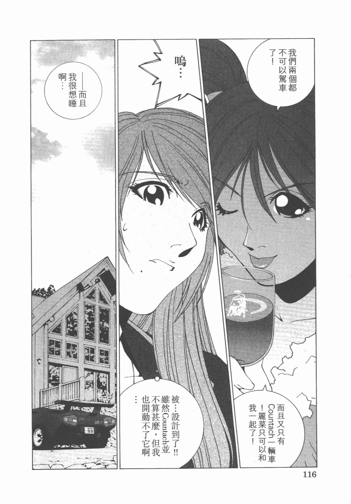 Page 121