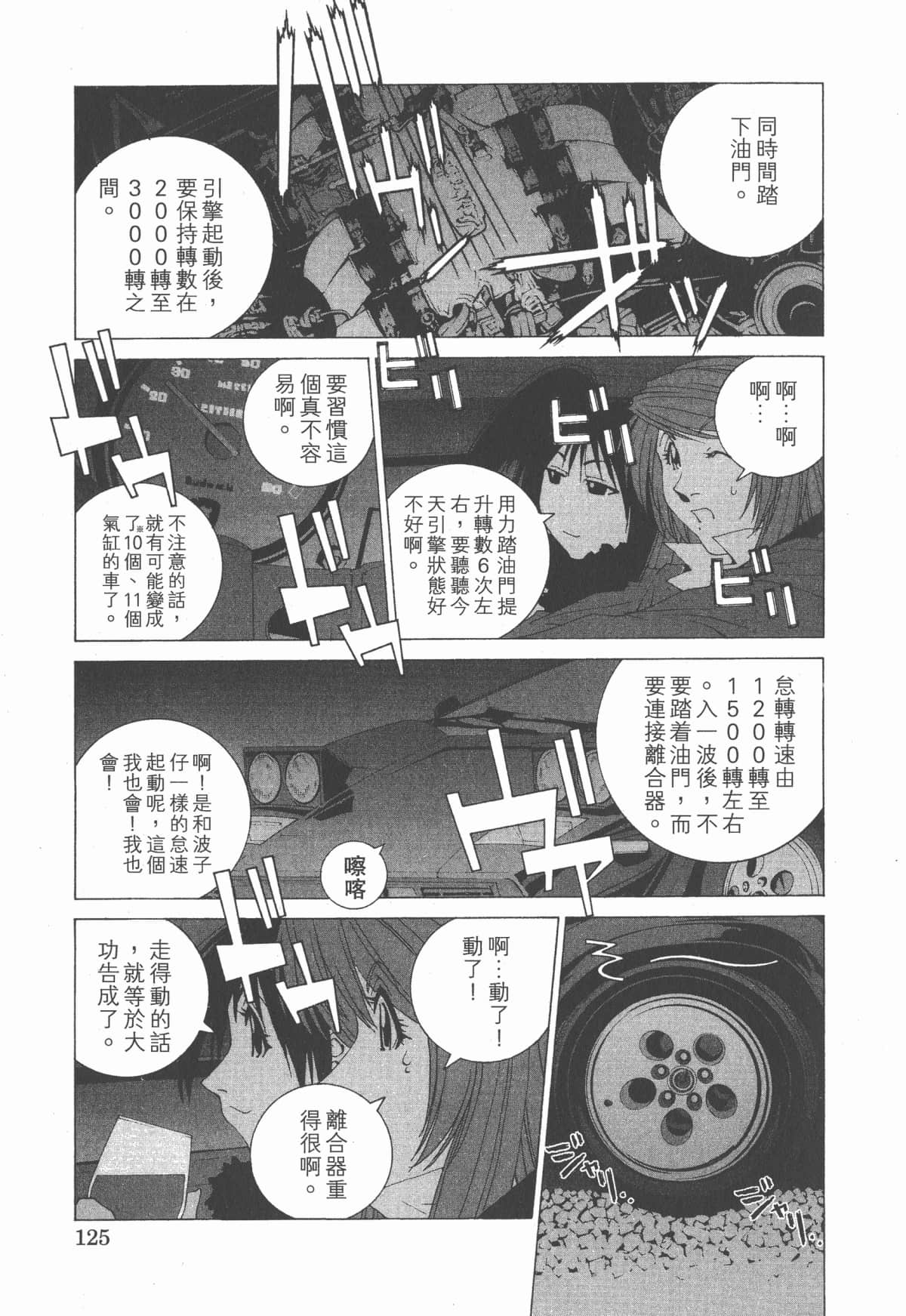 Page 130