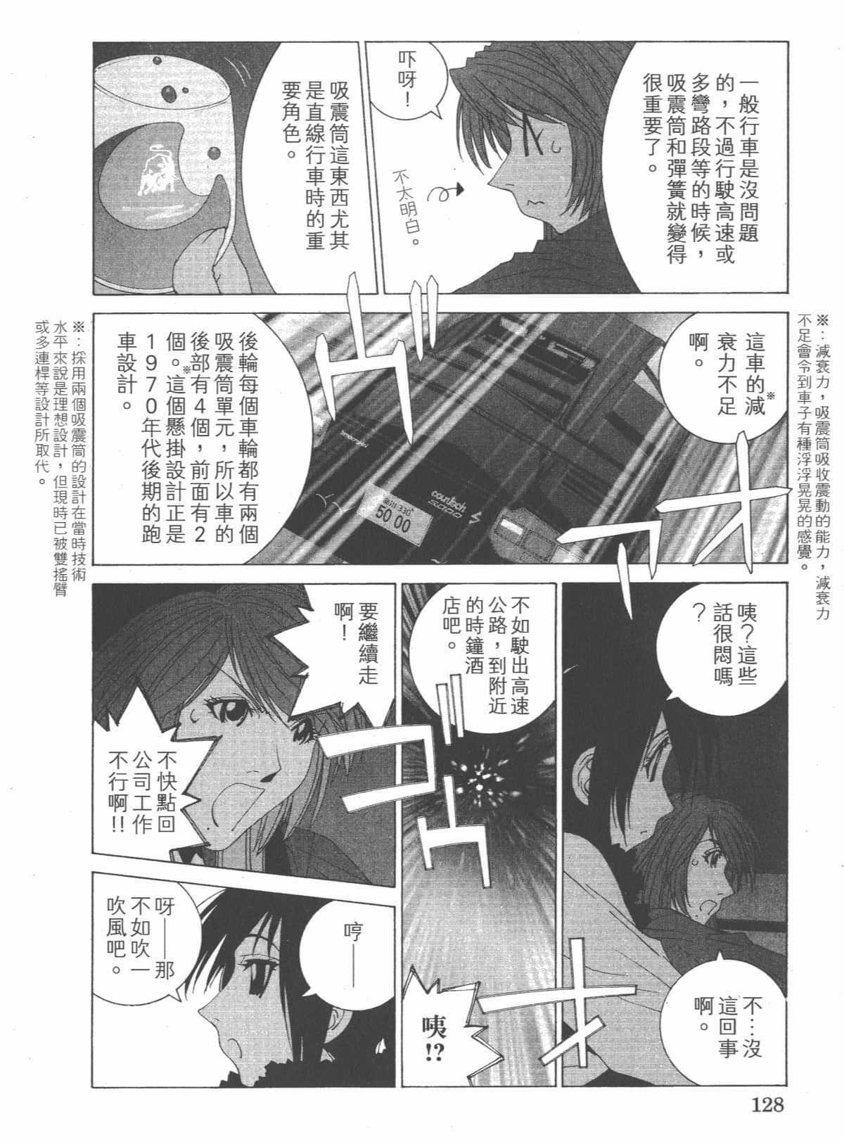 Page 133
