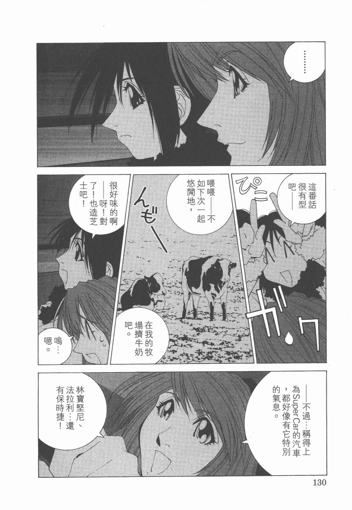 Page 135