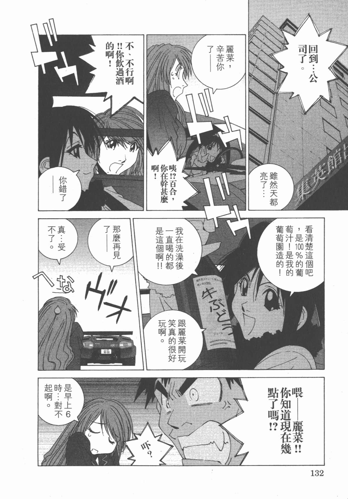 Page 137