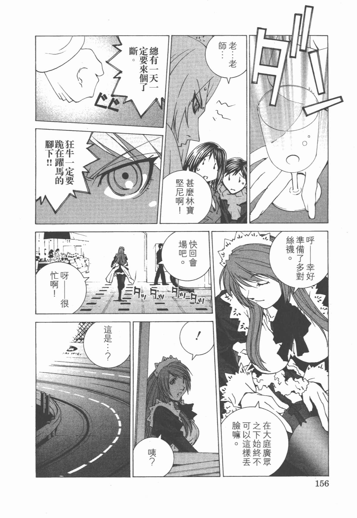 Page 161