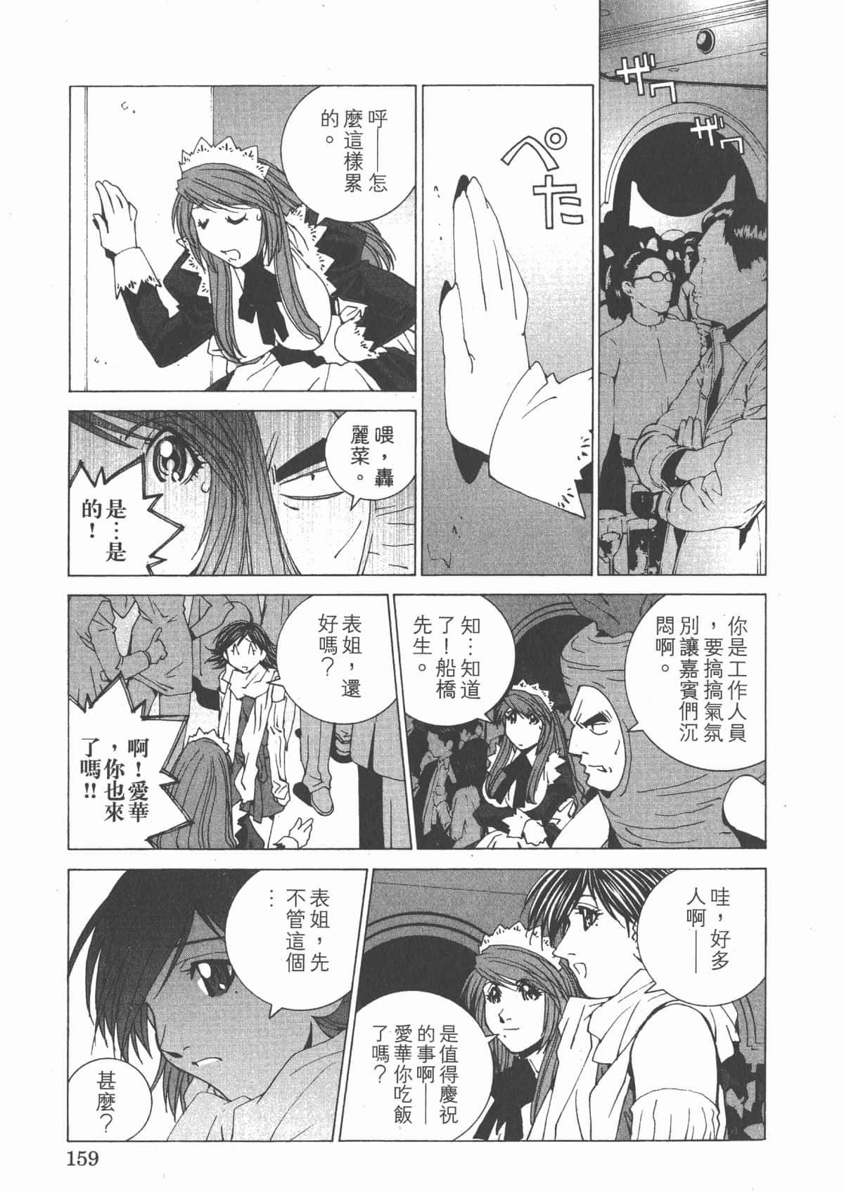 Page 164