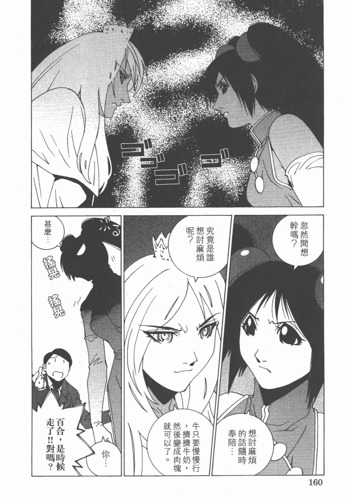 Page 165