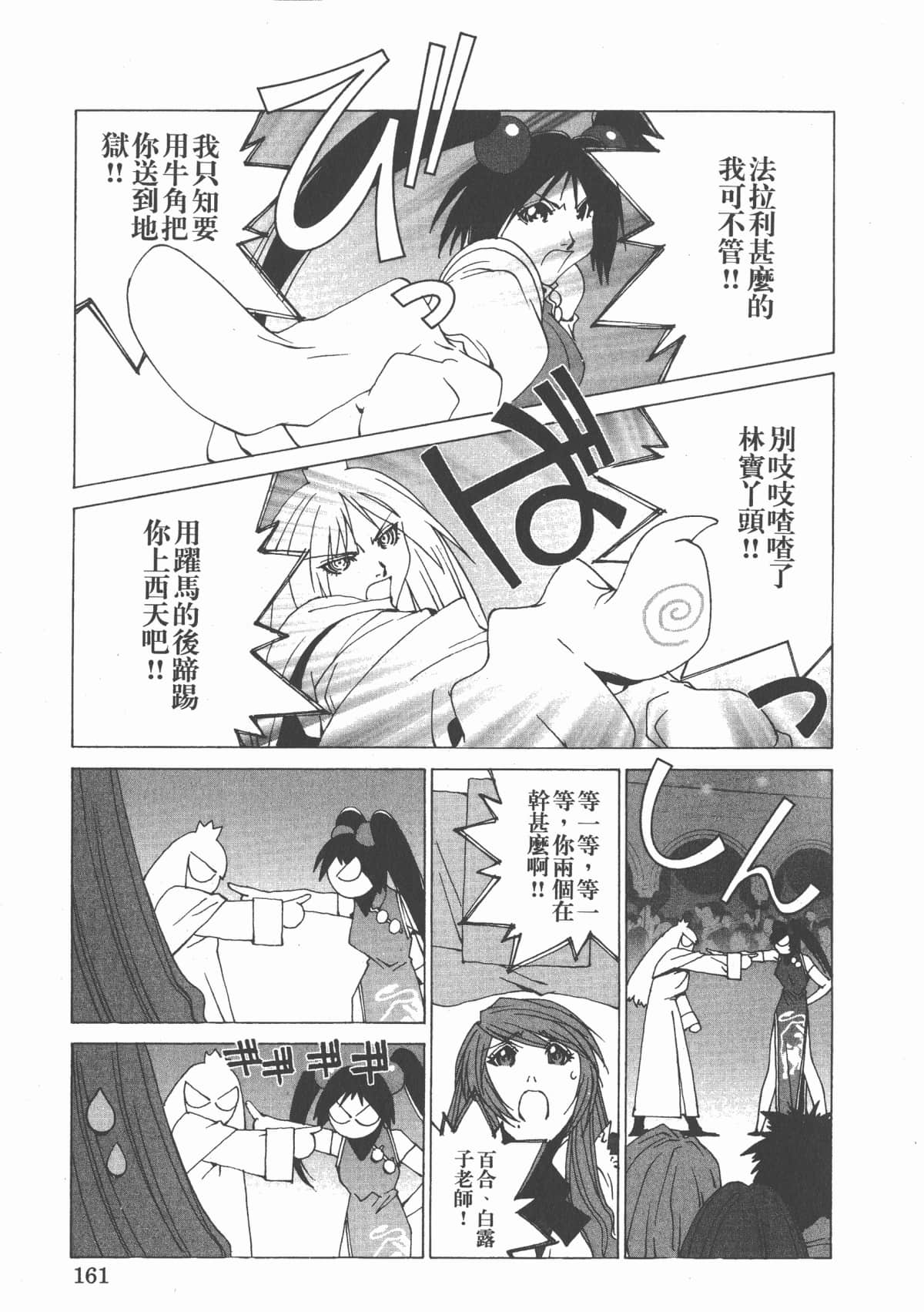 Page 166