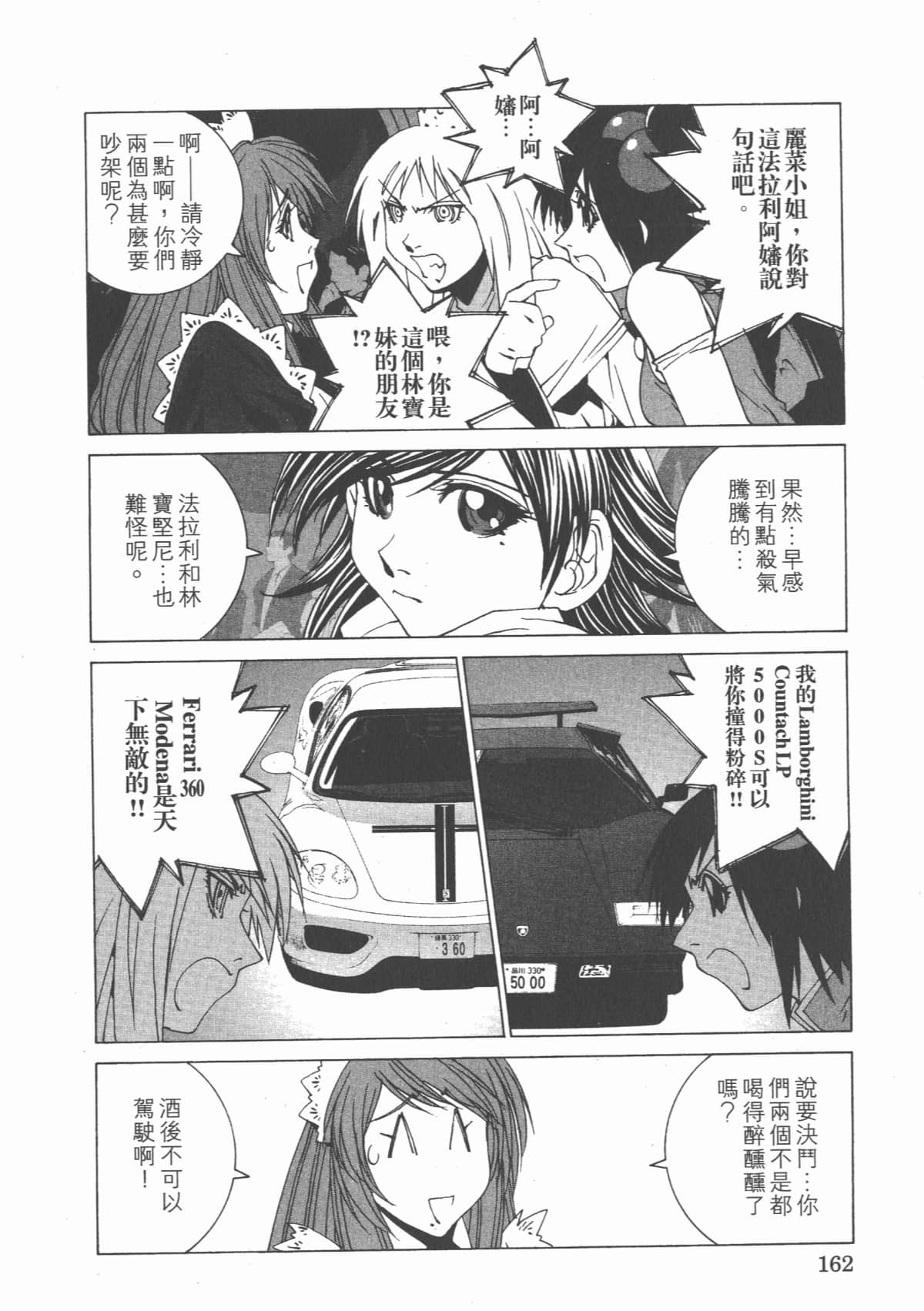 Page 167