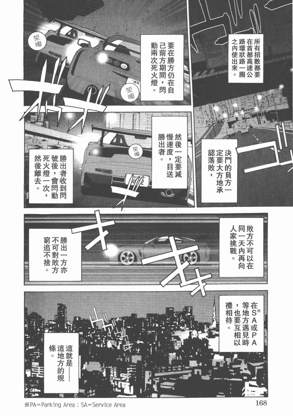 Page 173