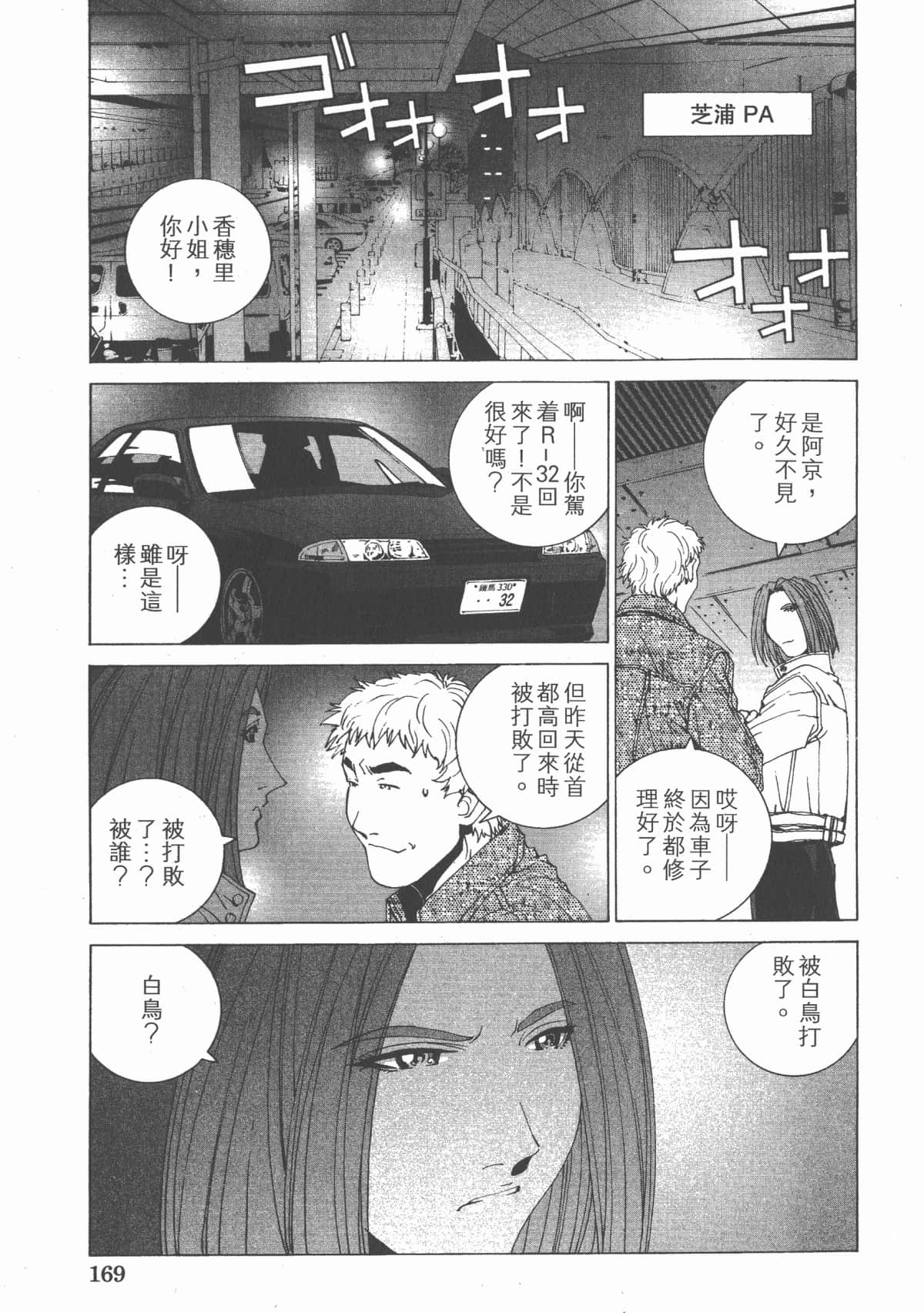 Page 174