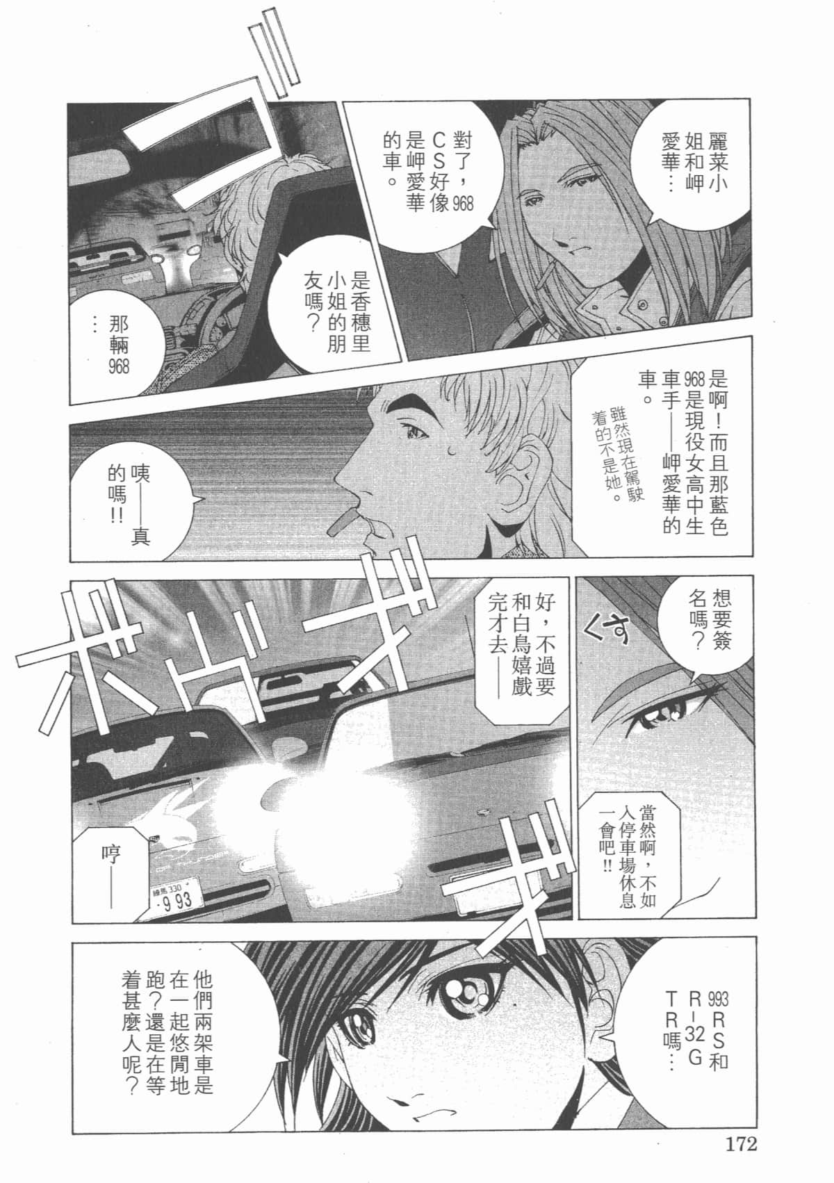 Page 177