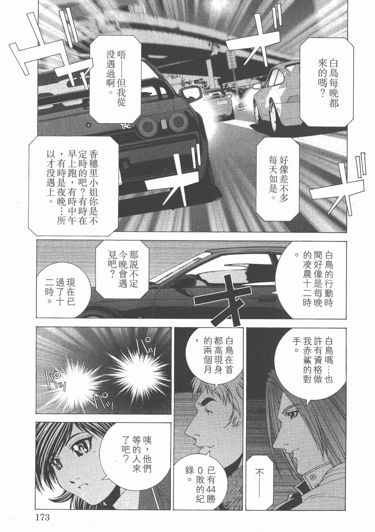Page 178