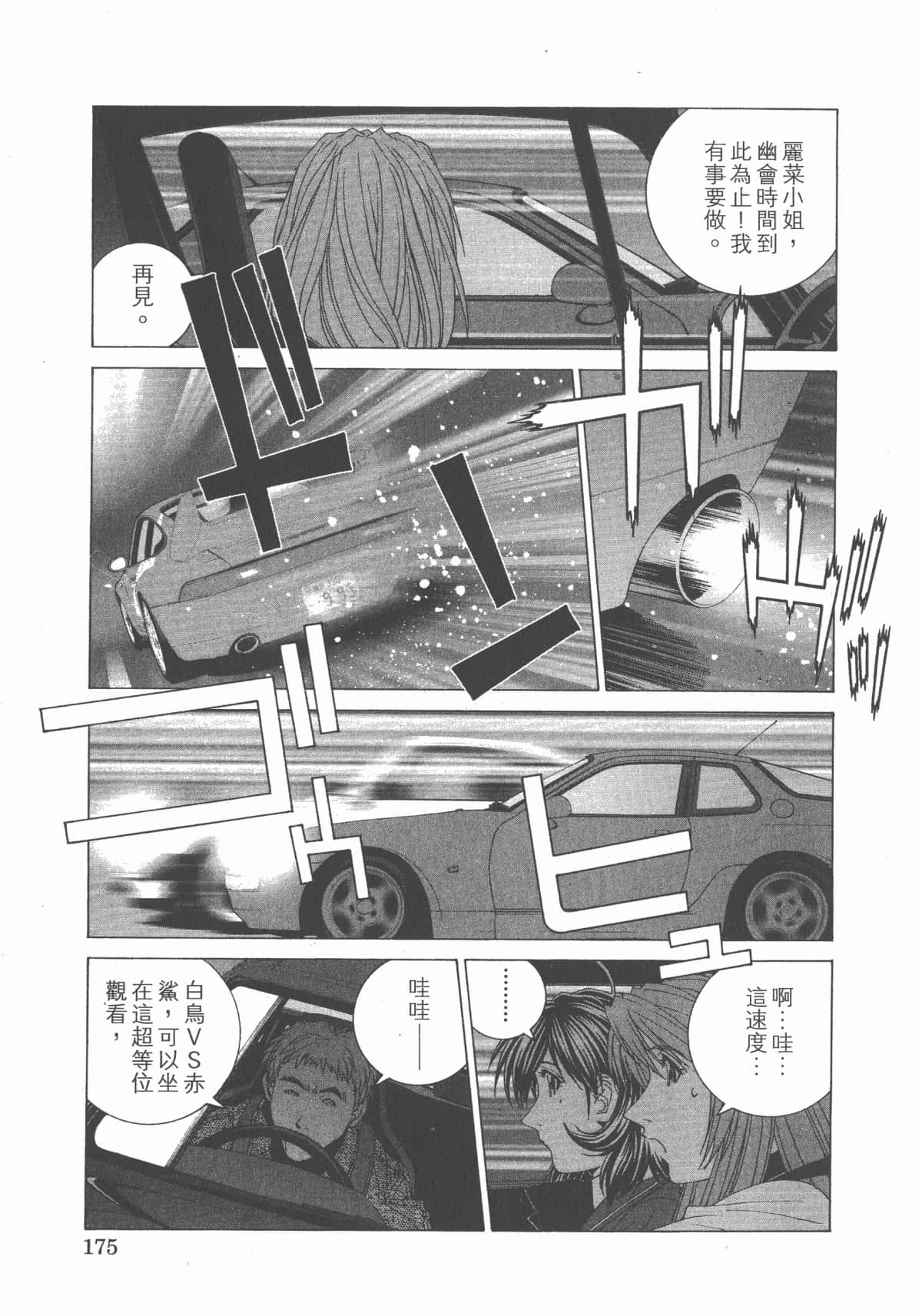 Page 180