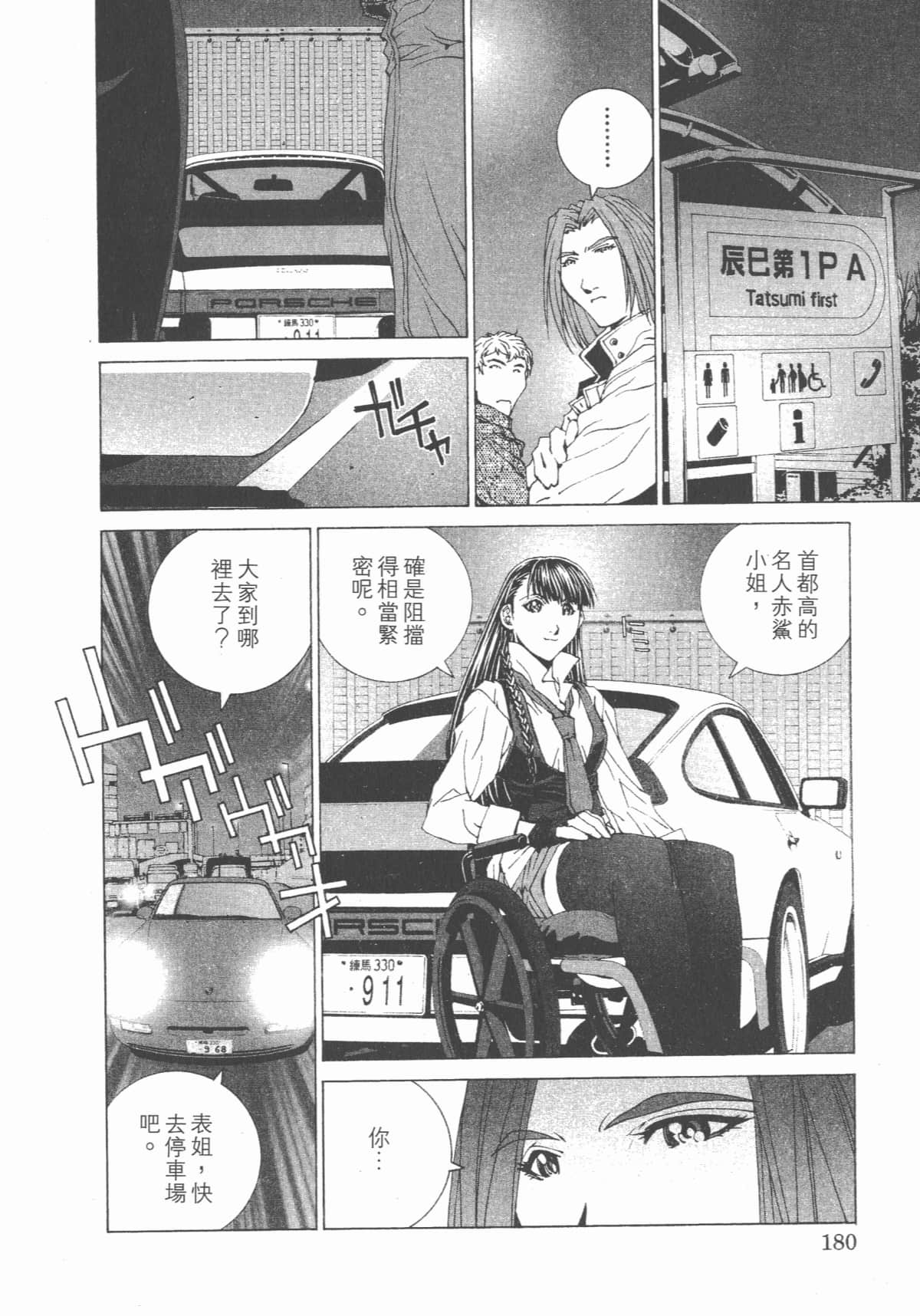Page 185