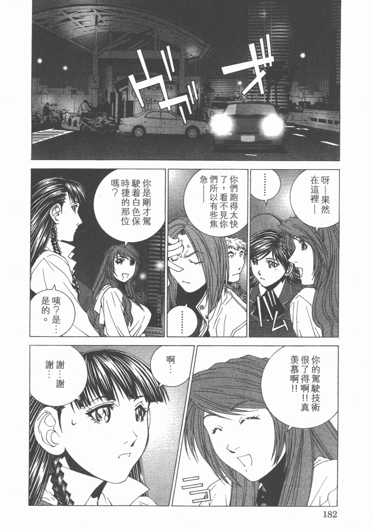 Page 187