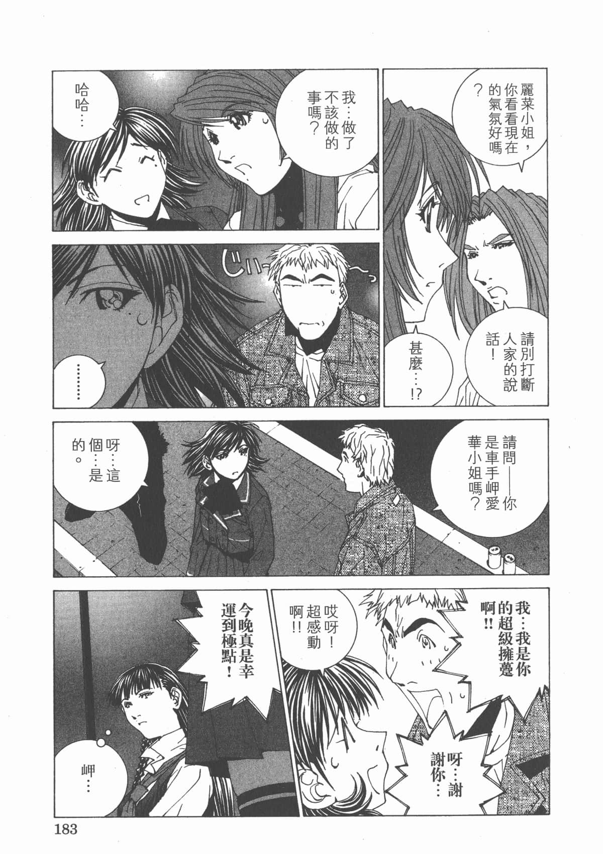 Page 188