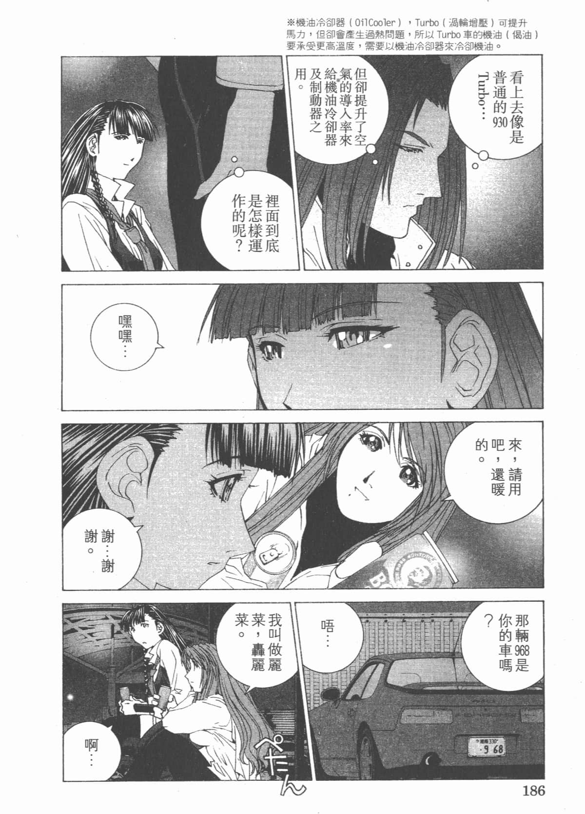 Page 191