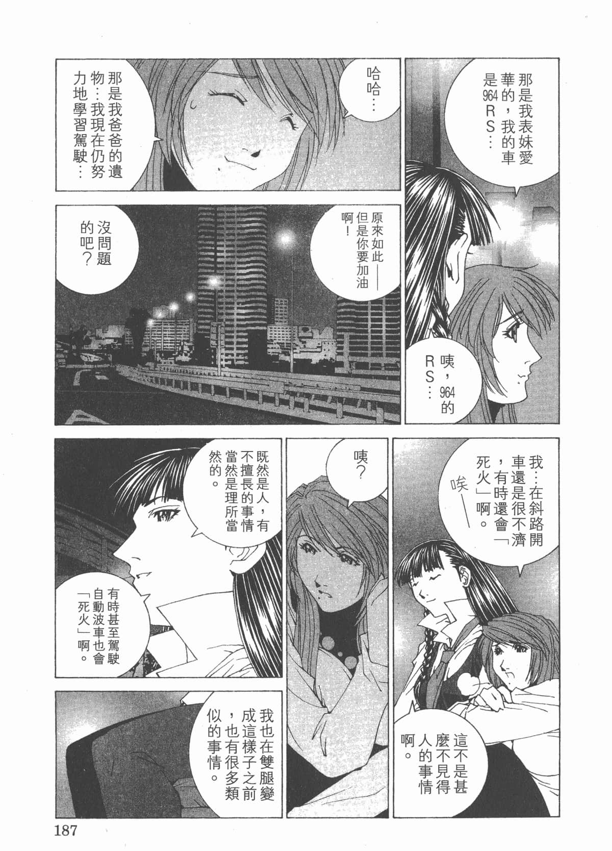 Page 192