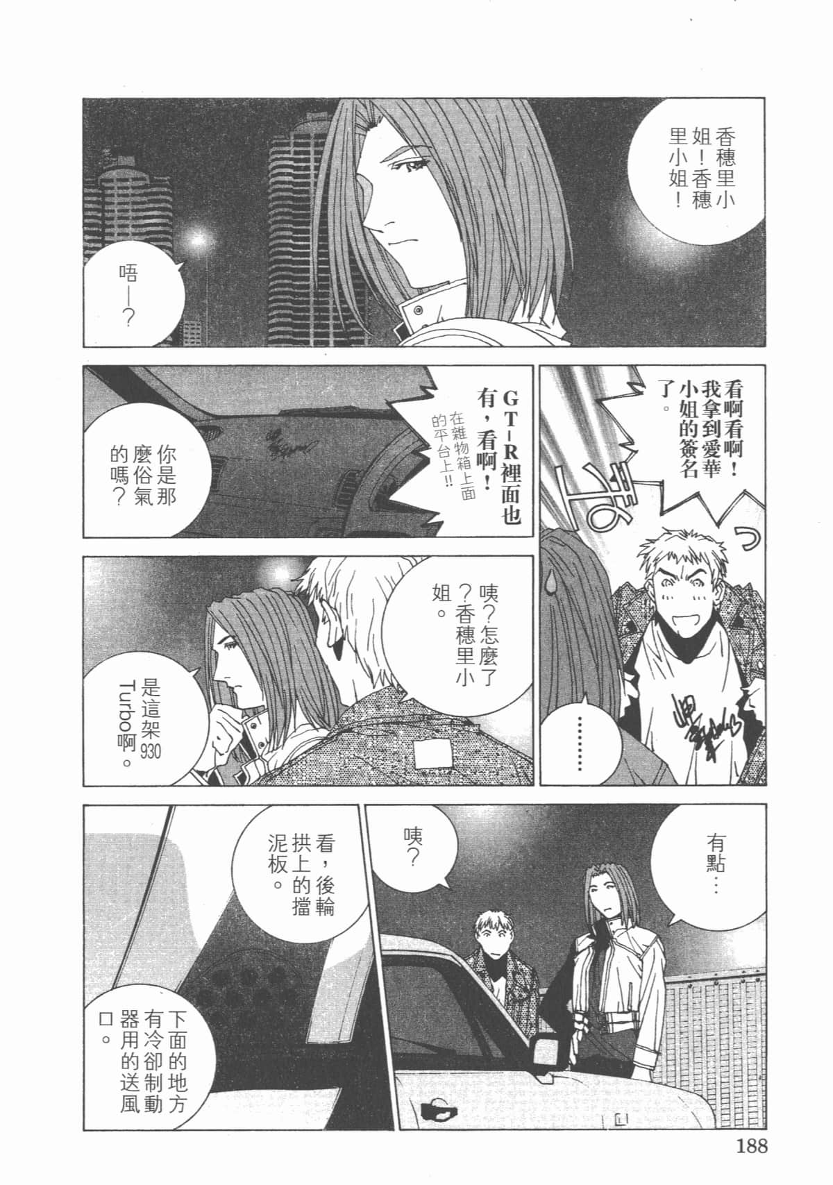 Page 193