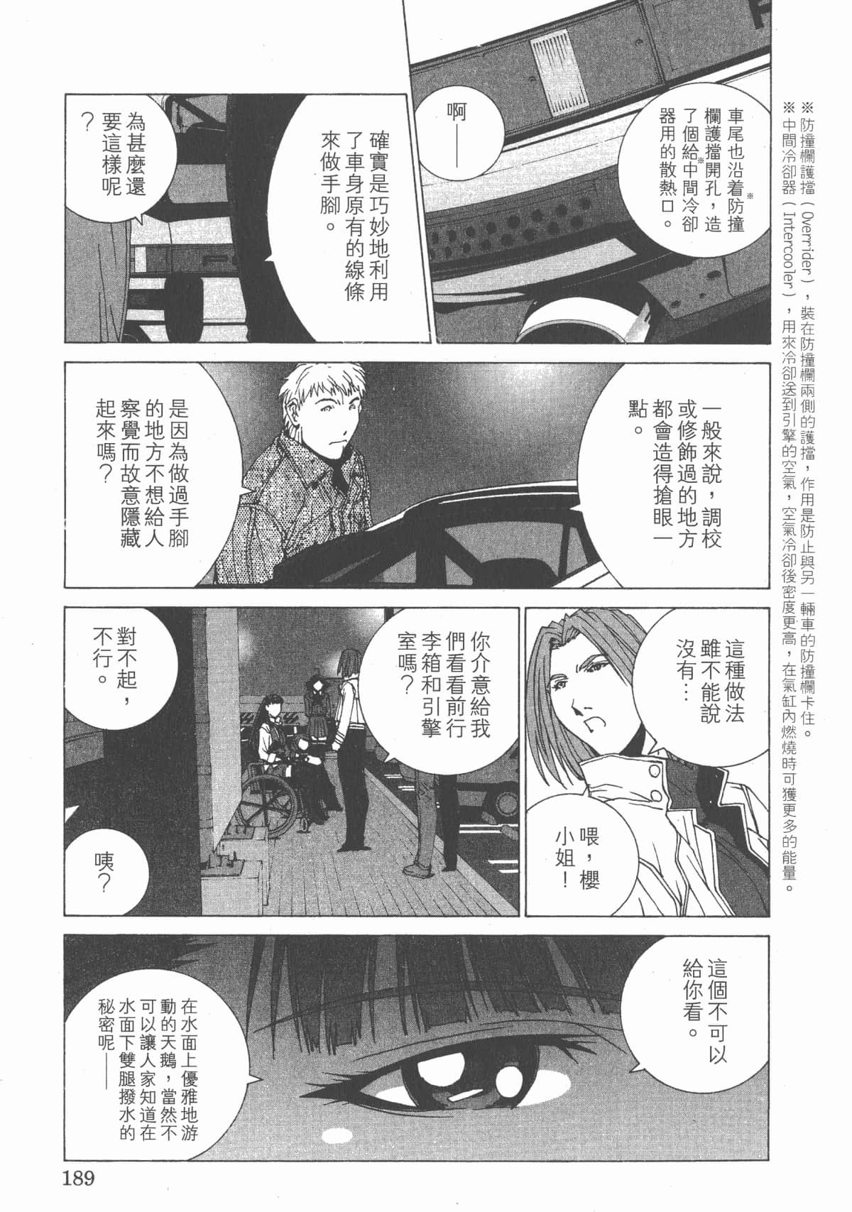 Page 194